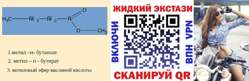 Бутират Butirat  Никольское 