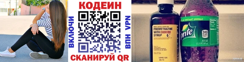 Кодеин напиток Lean (лин)  купить наркотик  Никольское 