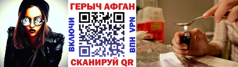 Героин Heroin площадка Telegram Никольское блэк спрут ТОР