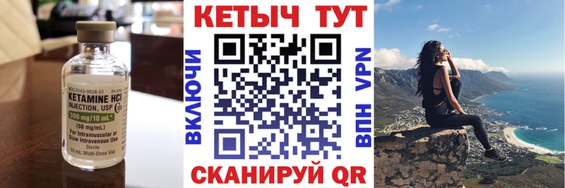 дарнет шоп  Никольское  Кетамин VHQ 