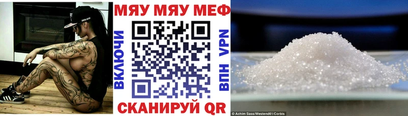 МЕФ мяу мяу  Никольское 