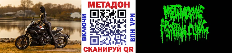 МЕТАДОН methadone  Никольское 